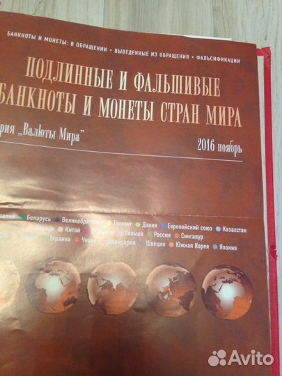 Справочник банкнот и монет