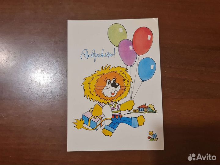 Открытка советская чистая