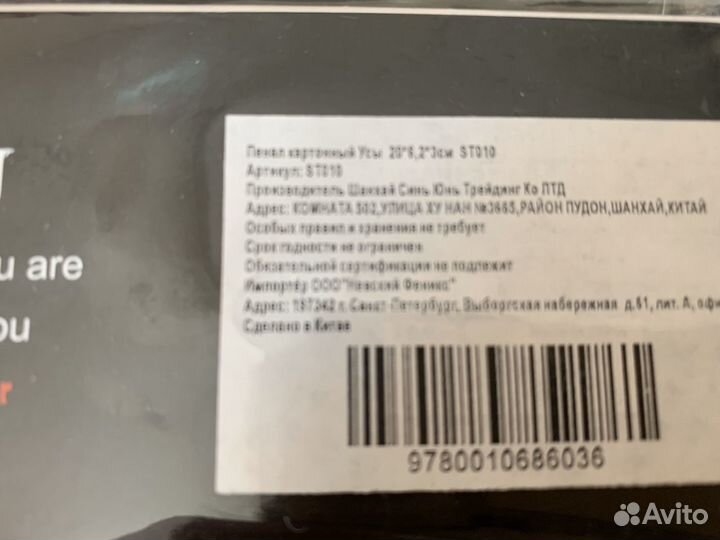 Новый пенал из буквоеда