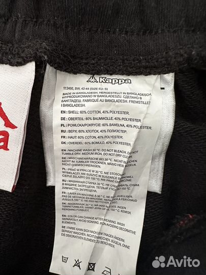 Спортивные штаны