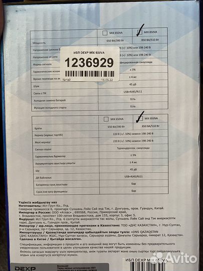 Ибп