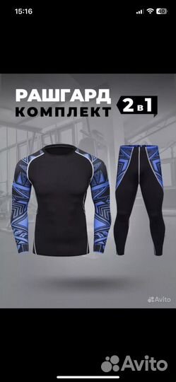 Рашгард шорты тайтсы