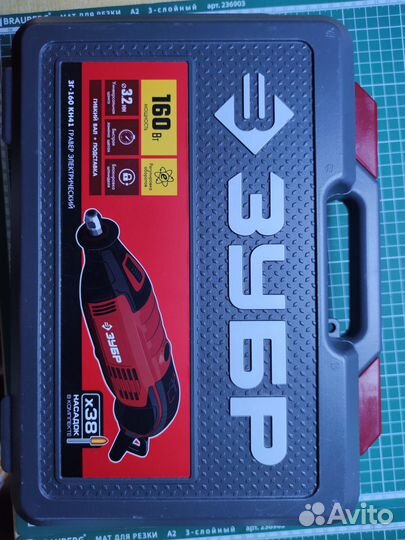 Гравер электрический Зубр зг-160 кн41