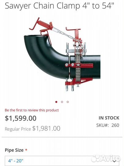 Цепной центратор Sawyer Chain Clamp 4-54