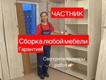 Нанять мастера по сборке мебели