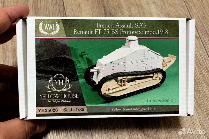 Конверсионный набор 1/35 Yellow House Club