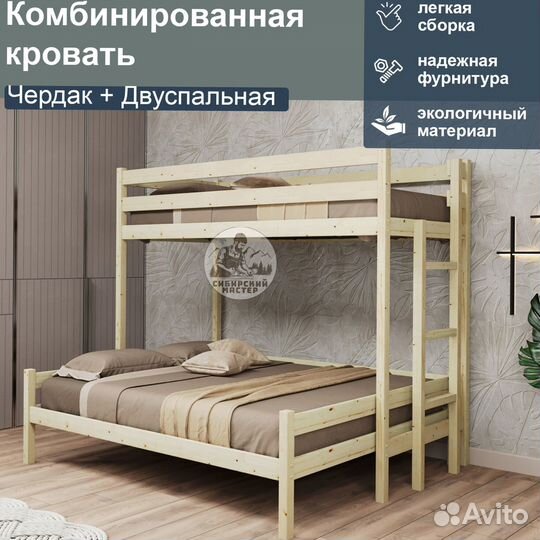 Двухъярусная кровать из дерева