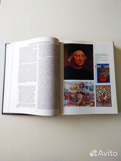 Всеобщая история географических открытий Жюль Верн