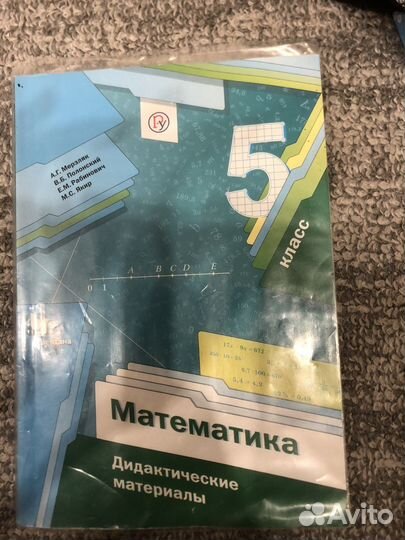 Дидактический материал 5, 6 класс