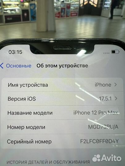 iPhone 12 Pro Max, 128 ГБ