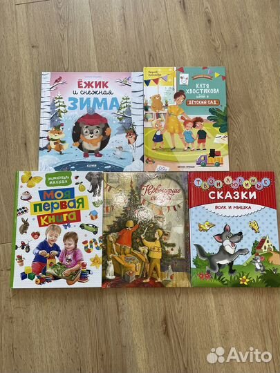 Детские книги