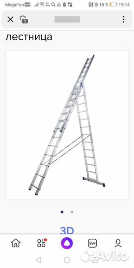 Прокат вышка тура, строительные леса, лестницы