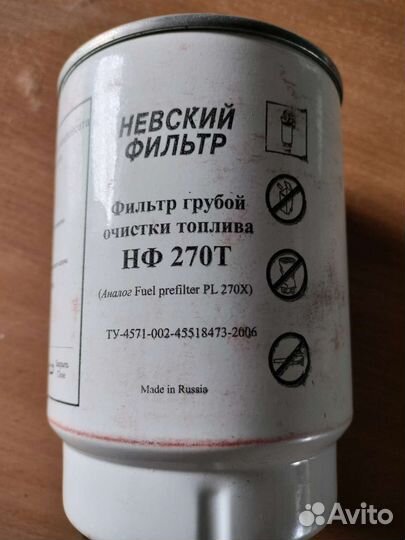 Фильтр топливный