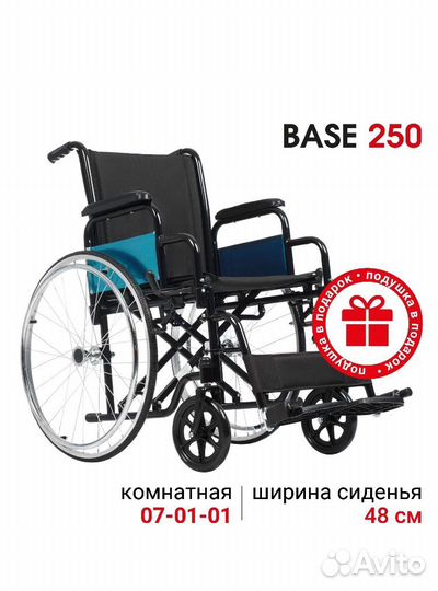 Коляска инвалидная