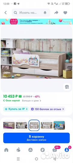 Кровать детская