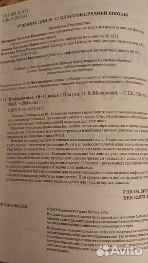 Информатика 10-11 кл