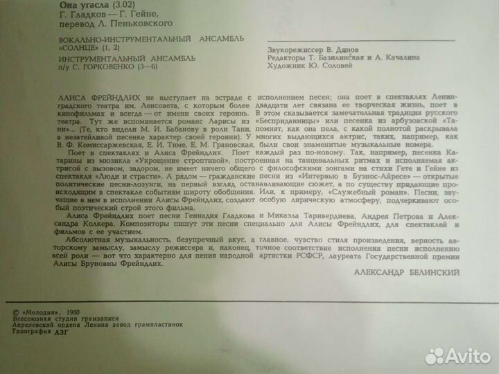 Виниловые пластинки