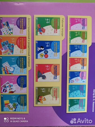 Развитие речи+ математика (3-5лет) новый