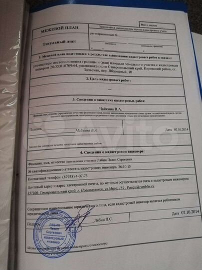 Участок 11 сот. (ИЖС)