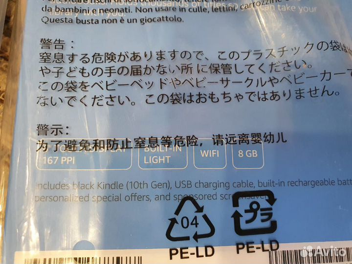 Новая Kindle - Now with a Built-in Front Light 8Gb