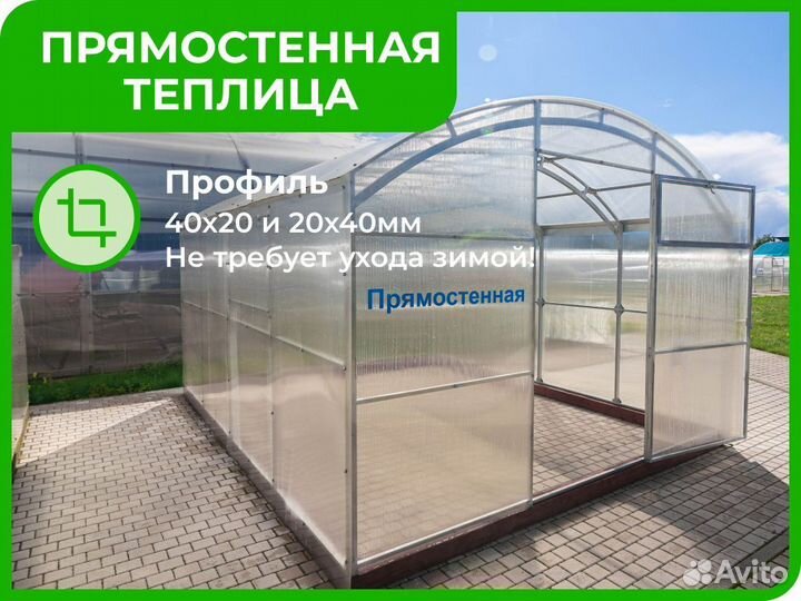 Теплицы, поликарбонат