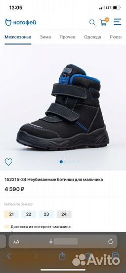 Ботинки демисезонные 21