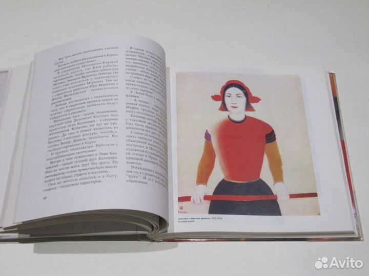 Казимир Малевич Кумир поверженный - все Бог