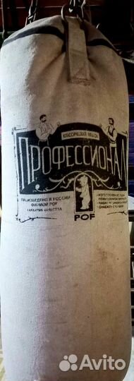 Боксерская груша
