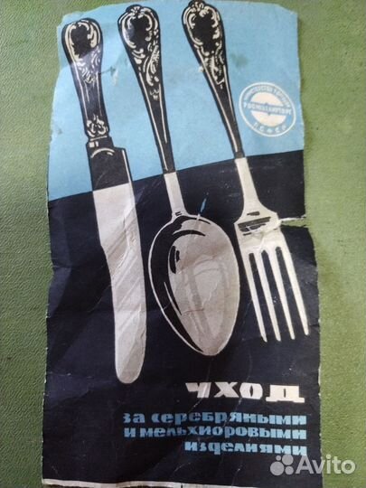 Мельхиоровые ложки и вилки