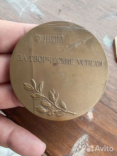 Медаль, за творческие успехи 