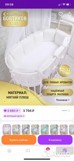 Бортики в детскую кроватку