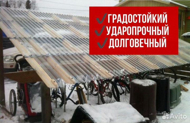 Профилированный поликарбонат