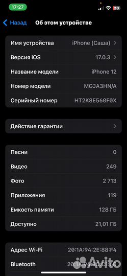 iPhone 12, 128 ГБ