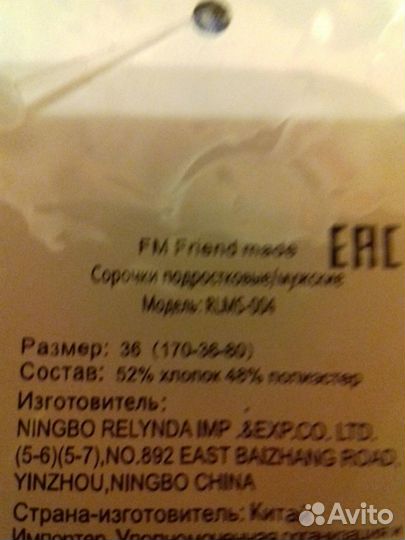 Рубашка подростковая р,170