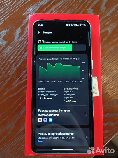 OnePlus 10T, 12/256 ГБ