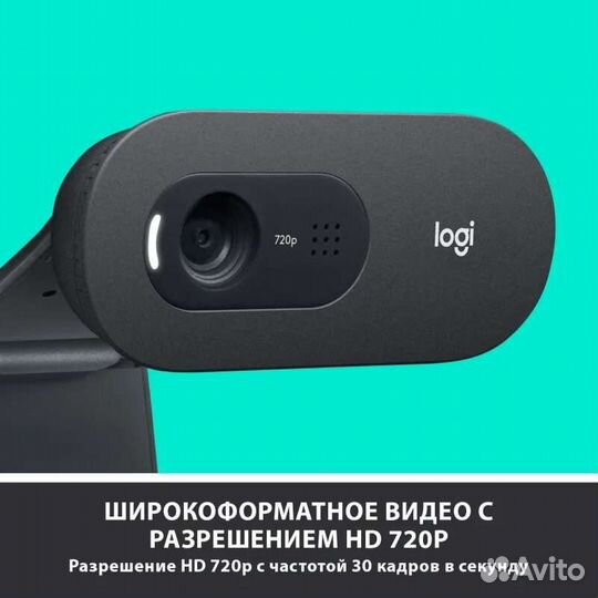 Веб-камера web cam Logitech C505 HD p720