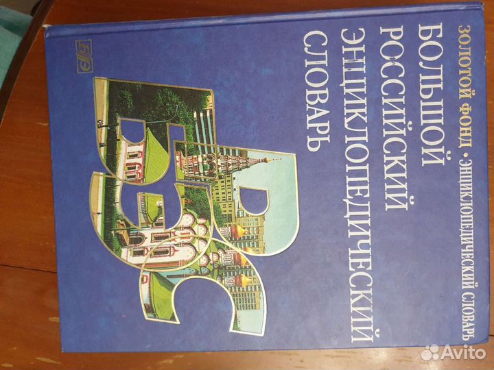 Словари, иностранная литература