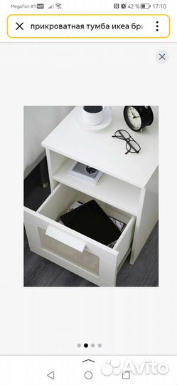 Тумба прикроватная IKEA бримнэс белая