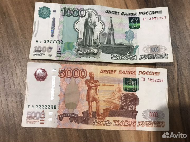 Бумажные деньги