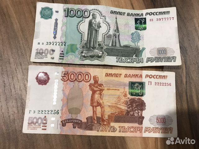 Бумажные деньги