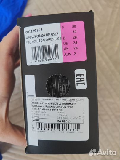 Гидрокостюм arena carbon 30