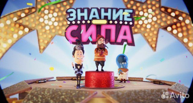 Знание сила на Ps4 и Ps5