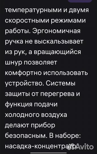 Фен щетка Centek