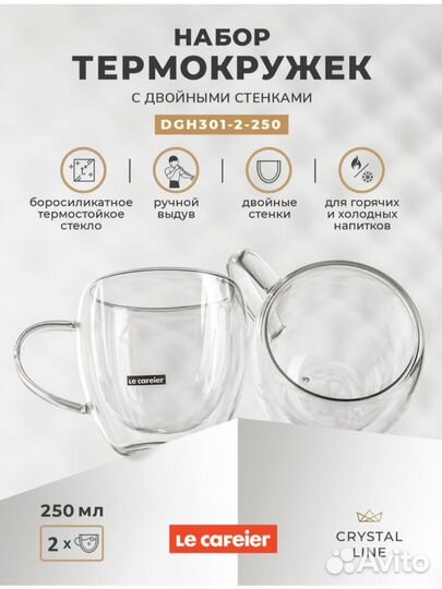 Набор кружек с двойным дном