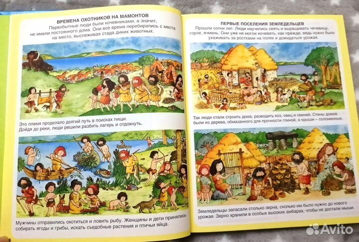 Детские книги Жизнь города Моя первая энциклопедия