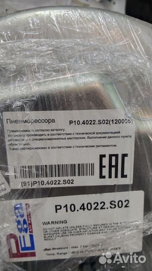 Пневморессора SAF (P10.4022.S02)