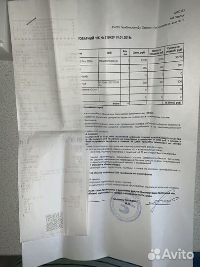 iPhone 6S Plus, 32 ГБ