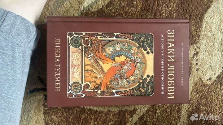 Книги таро астрология