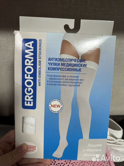 Компрессионные чулки для родов