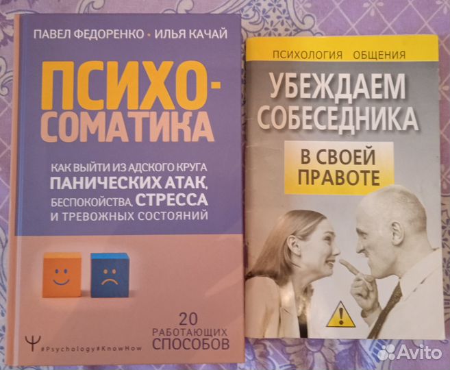 Книги по психологии, учебники по психологии